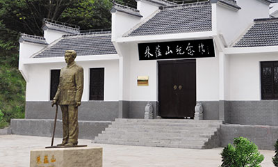 朱蕴山纪念馆