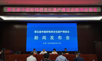 第五届中国非遗博览会9月开幕 首推“一馆多点”办会模式