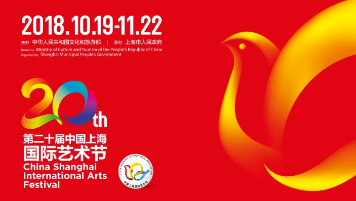 第二十届中国上海国际艺术节处处是艺术与科技的碰撞