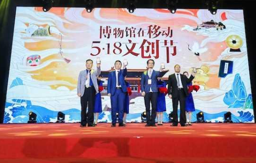 “5·18国际博物馆日”中国主会场活动在南京开幕