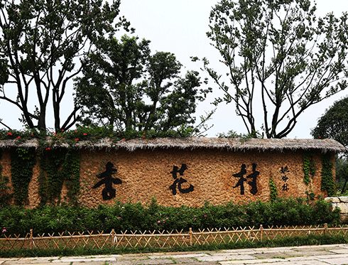 总投资2.14余亿 池州杏花村文化旅游区内将建非遗展示基地
