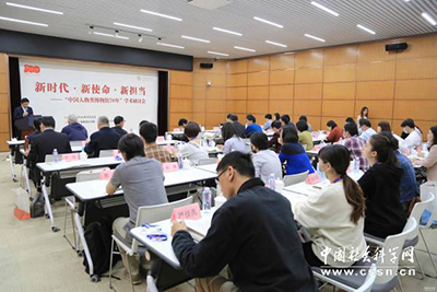 “中国人物类博物馆70年”学术研讨会在上海召开