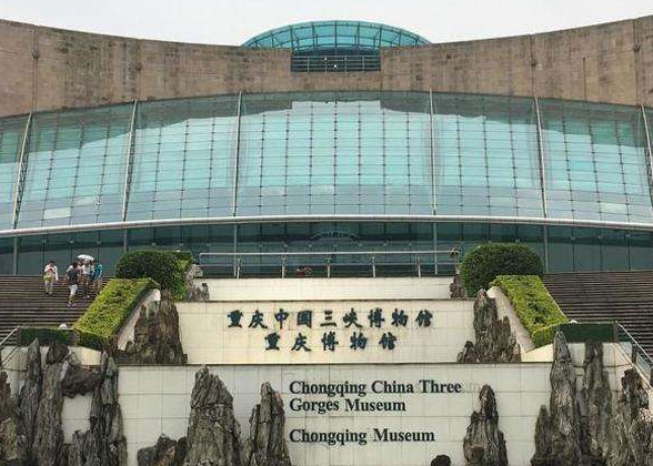重庆市委宣传部等8部门联合印发《关于推进博物馆改革发展的实施方案》