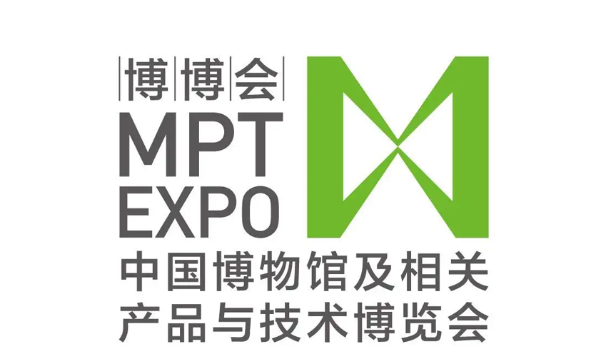 第九届“中国博物馆及相关产品与技术博览会”即将举行